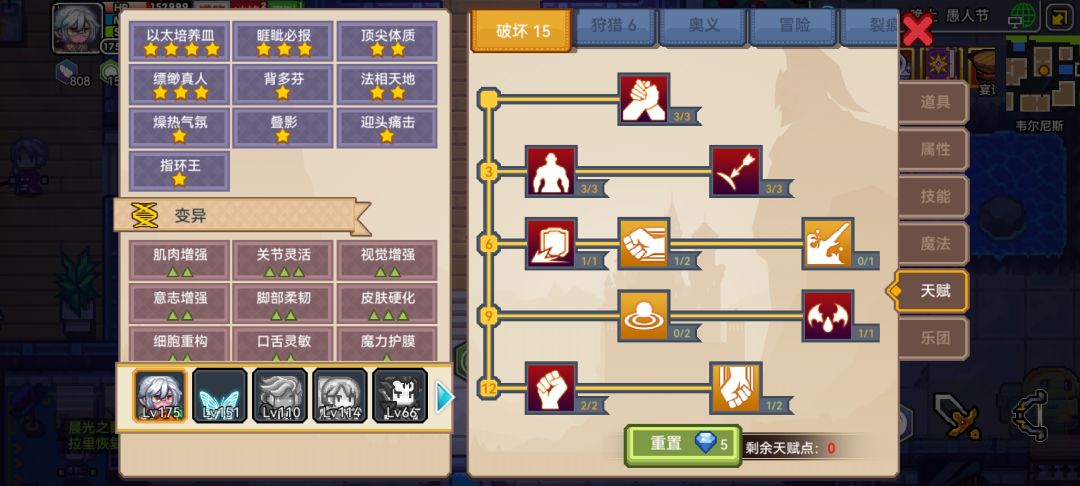 有没有大佬帮我看看该换什么 1