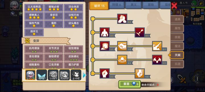 有没有大佬帮我看看该换什么截图