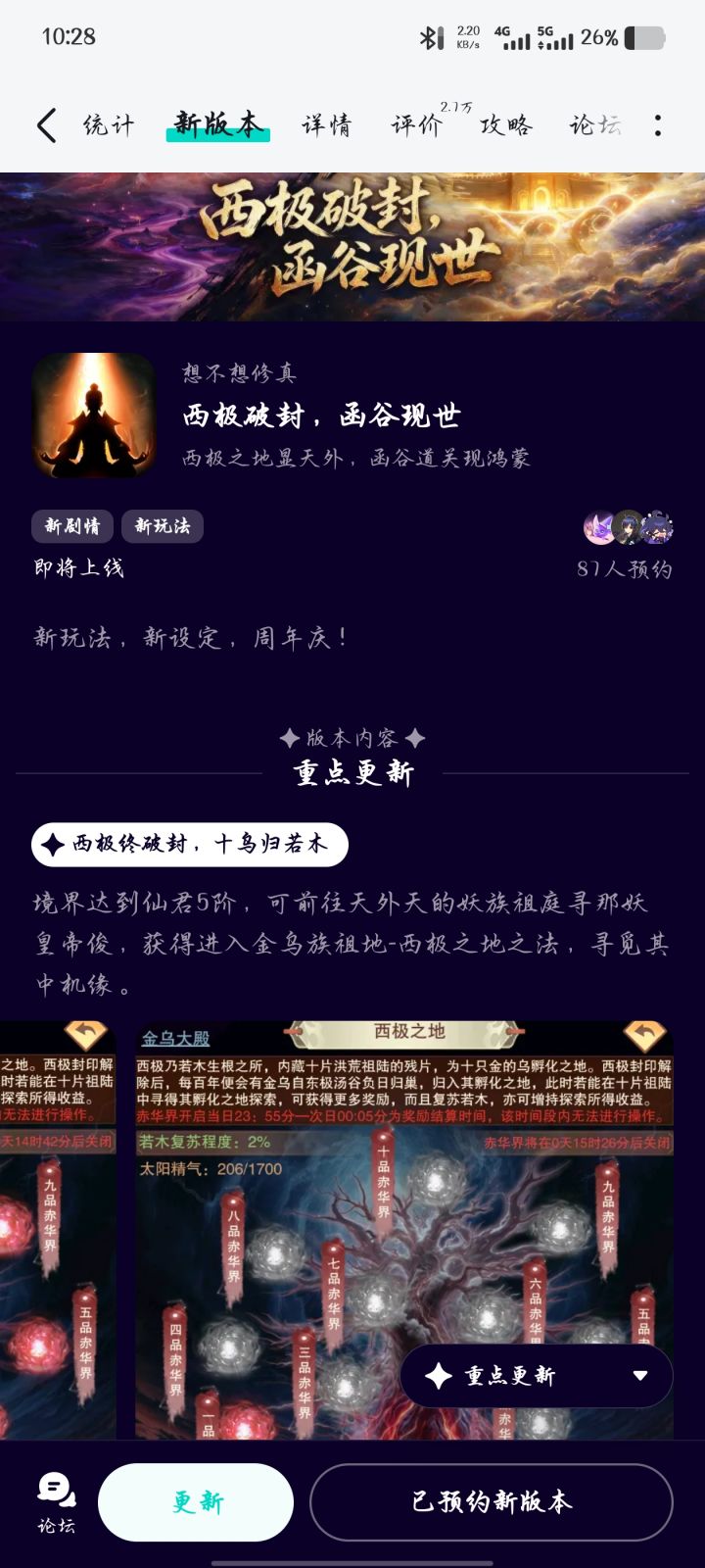 新版本签到,TAP 186御剑圣君截图