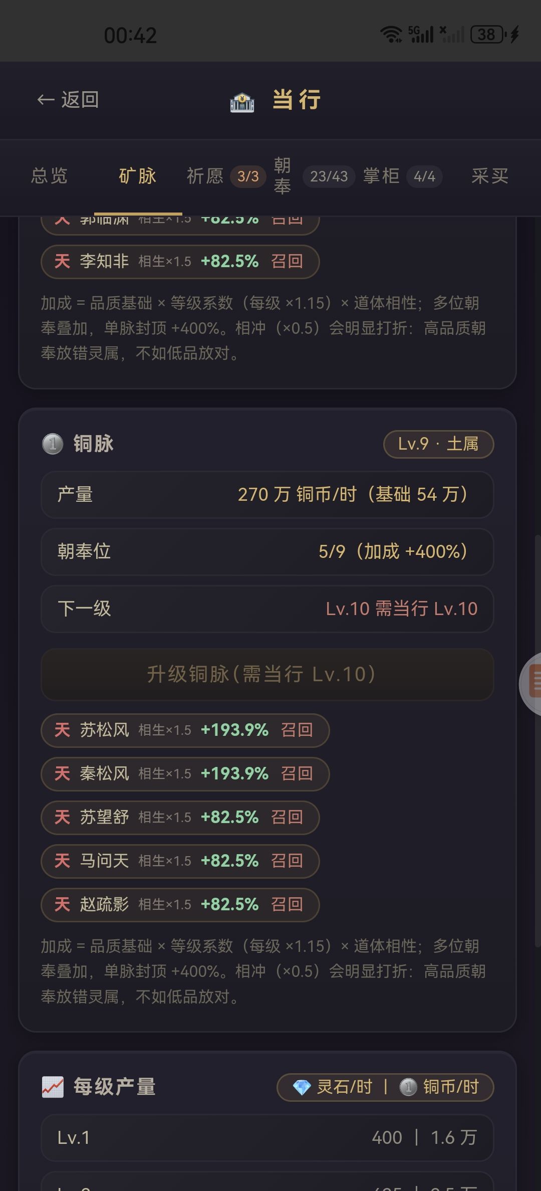 快速到达化凡1攻略。 3