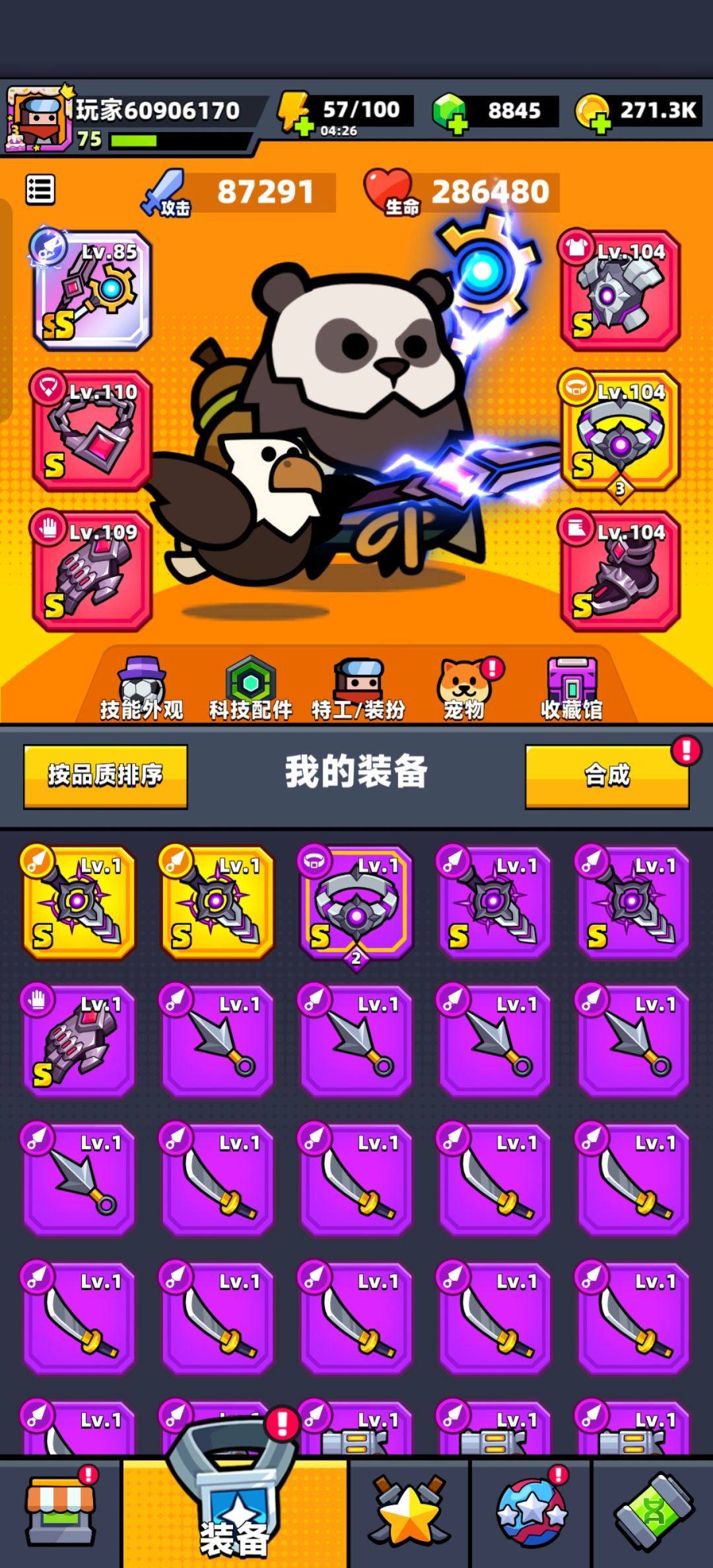 萌新红配件 1