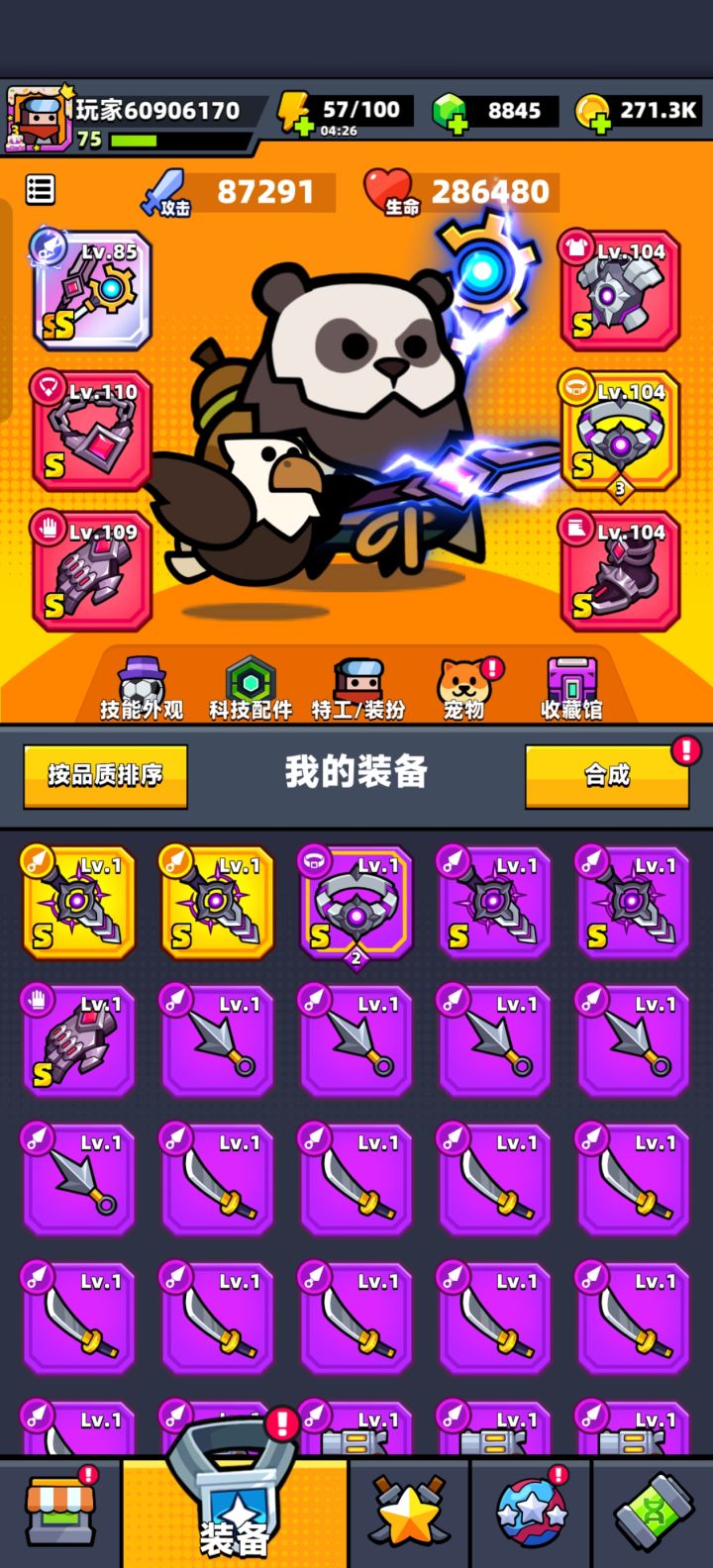 萌新红配件截图