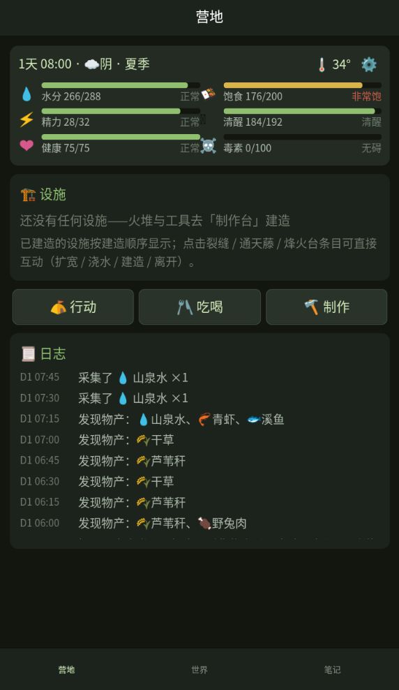 【开发者日志01】【山谷求生（暂定名）】截图