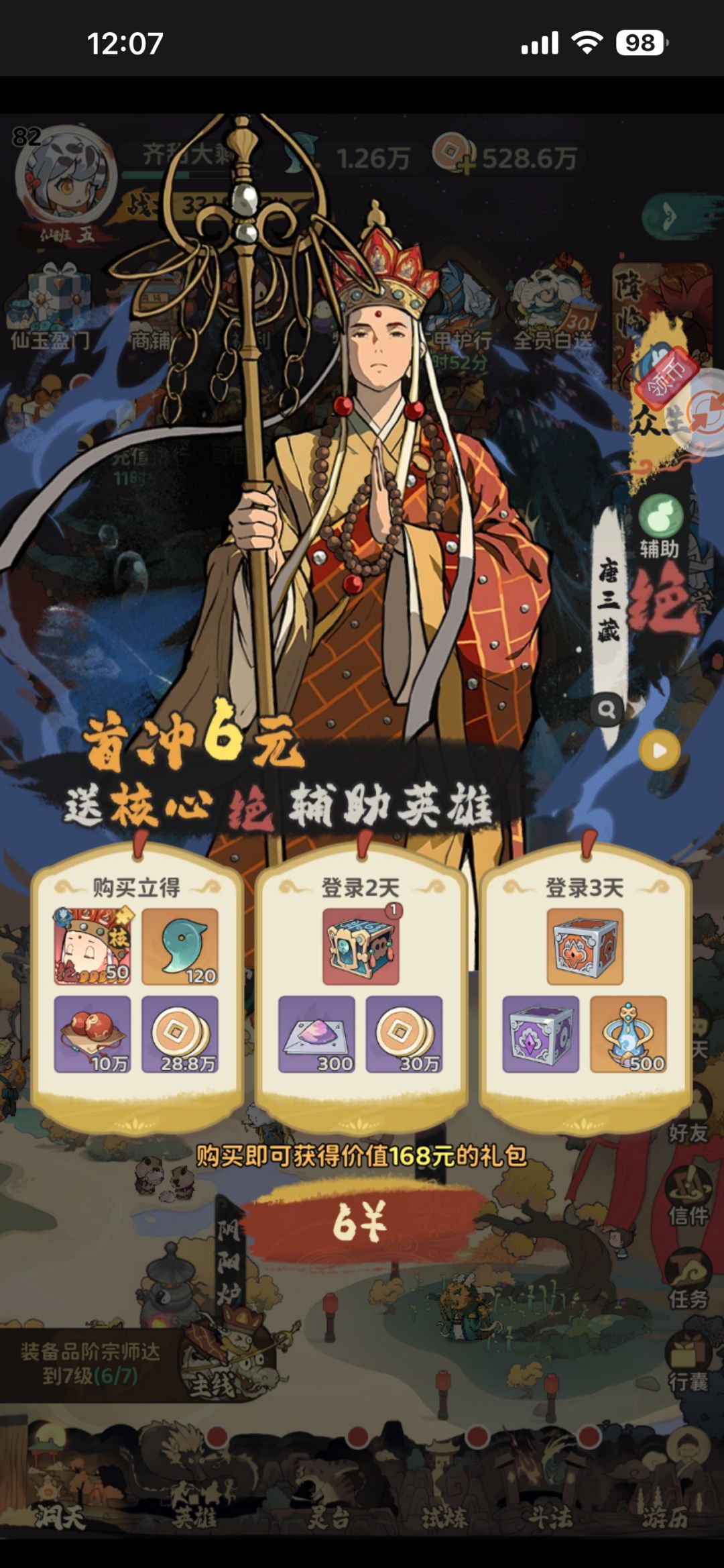 零氪23天，3300万算什么水平？ 3