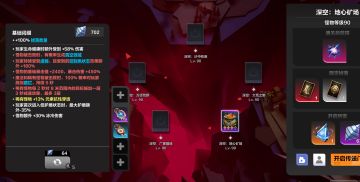 千万别来深空。