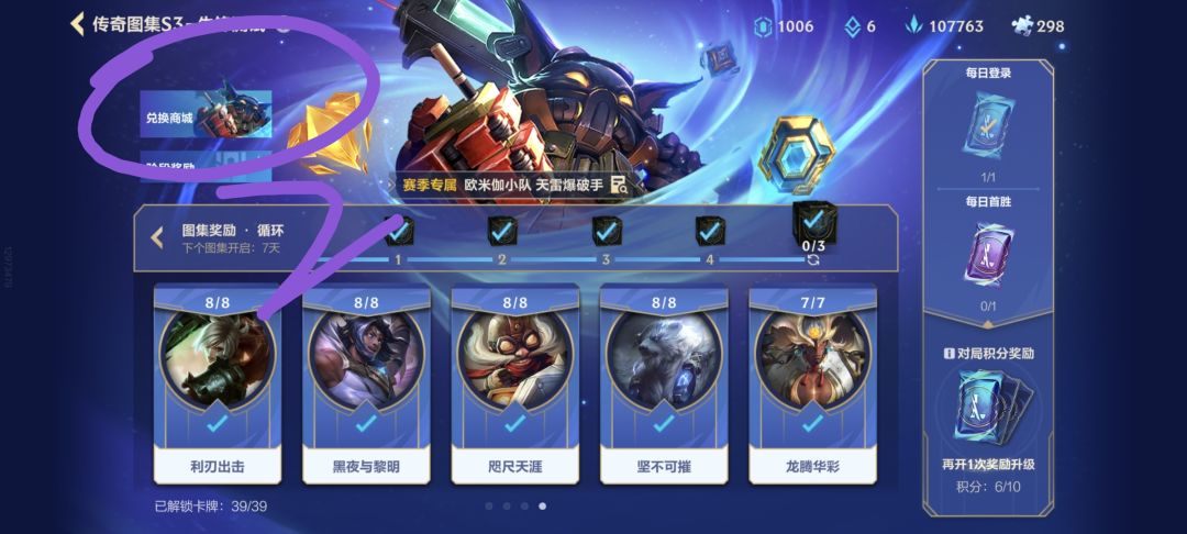 哈？排位商城改这儿了？ 2