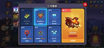 【三天百层】【新限定版本思路】【火战】大风车的快乐•第二天