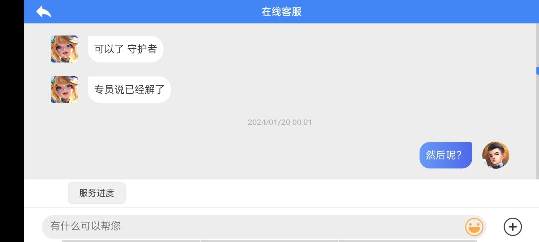 官方误伤玩家且拒不承认! 1
