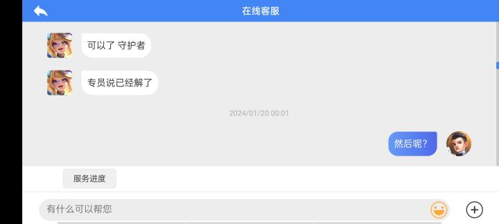 官方误伤玩家且拒不承认！截图
