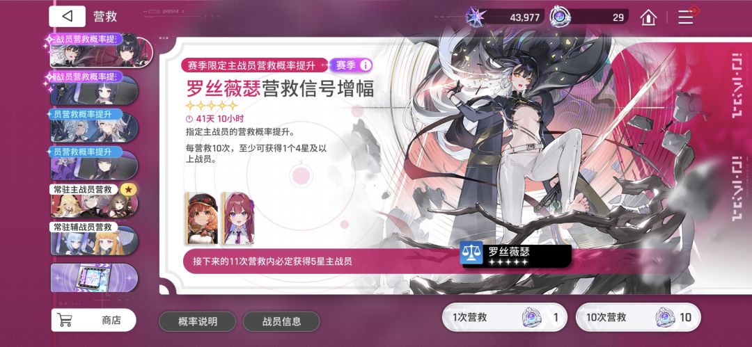 作为屯屯鼠，整了3命+1专武 2