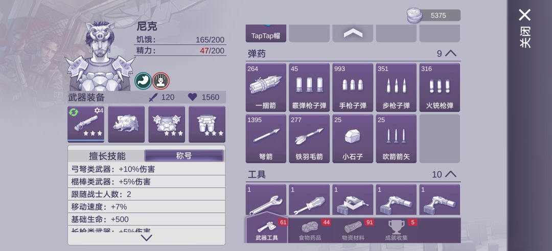 祭天消耗物资数 5