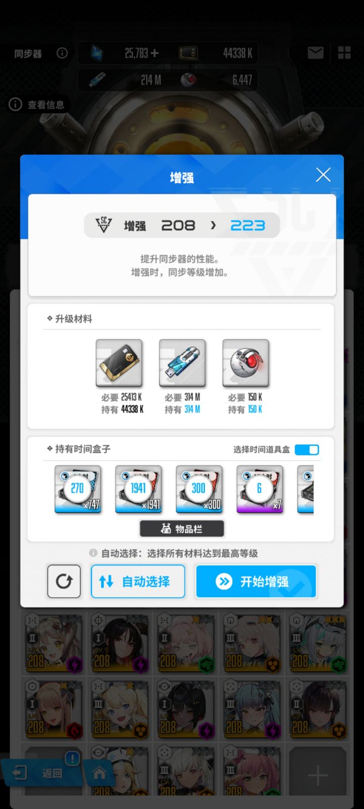 有必要存吗还是先越战打主线打不过再用#胜利女神新的希望截图