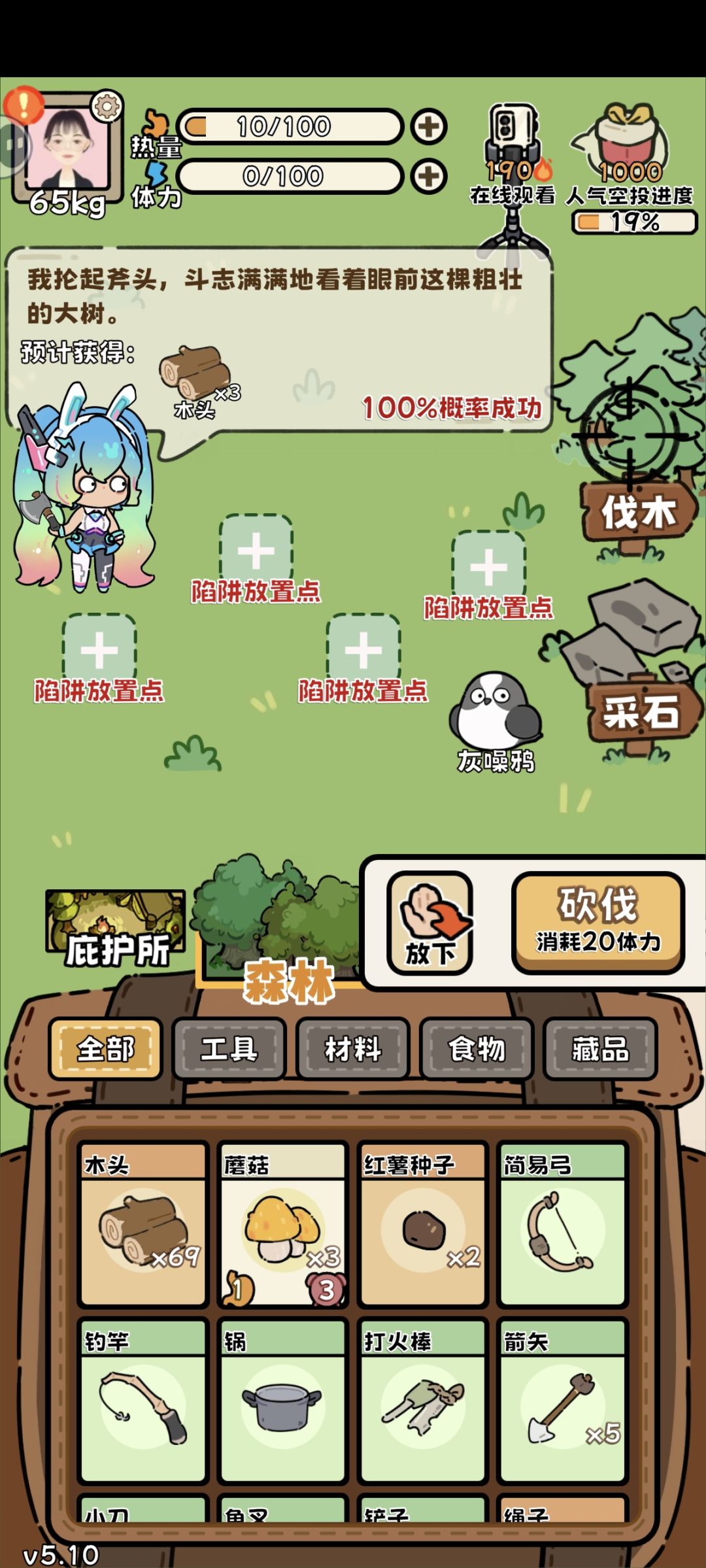 森林骇客掉落测试截图