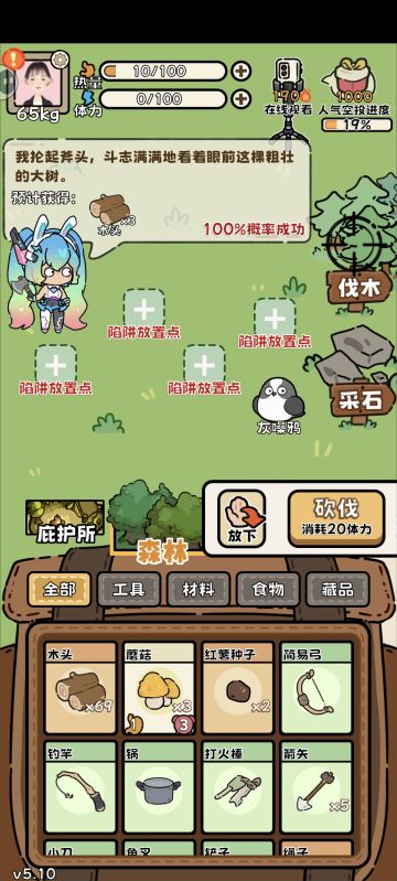 森林骇客掉落测试