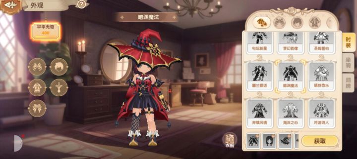 暗渊魔法的时装衣服真好看呀～截图