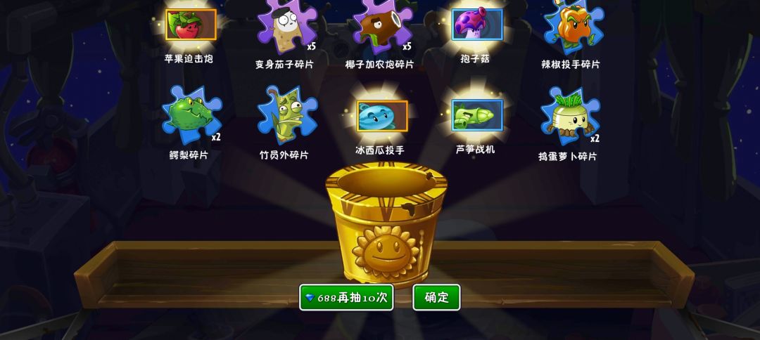 抽瓷砖萝卜偏方 2