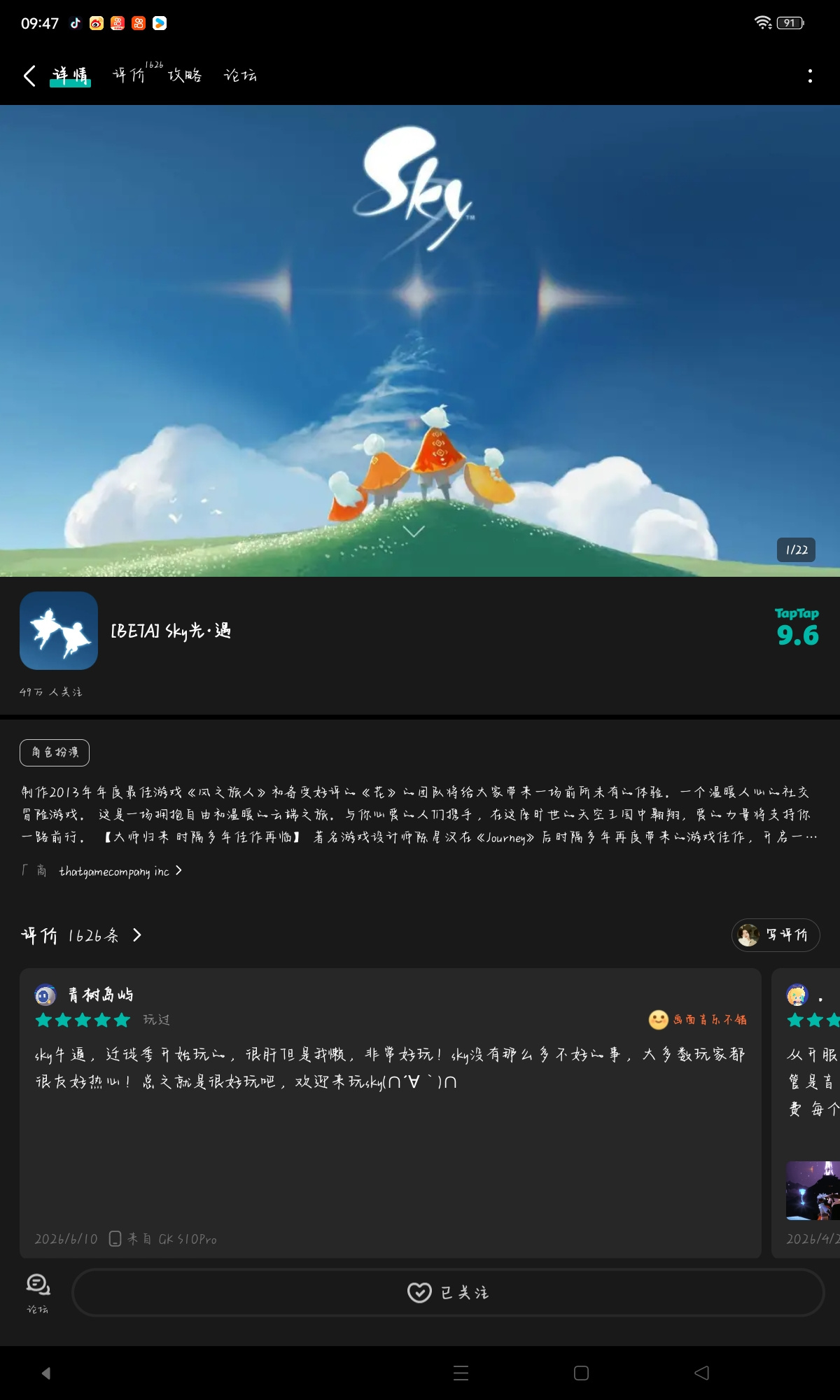 TapTap