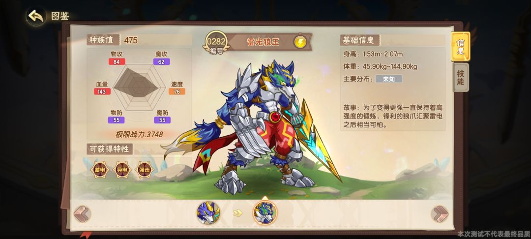 4测小道消息+配队+打法(三合一) 3