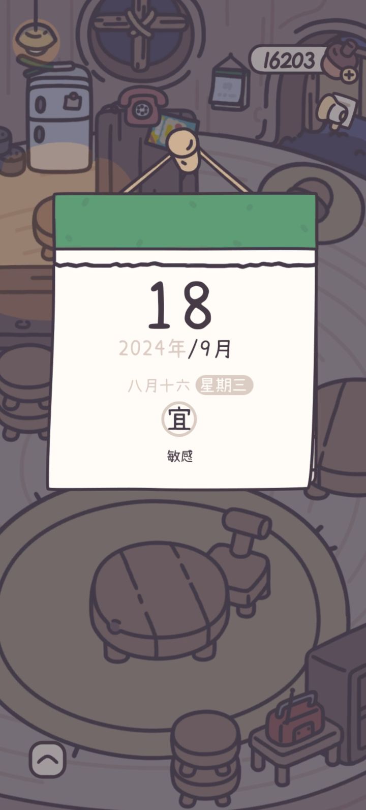 这个宜敏感做得好好啊截图