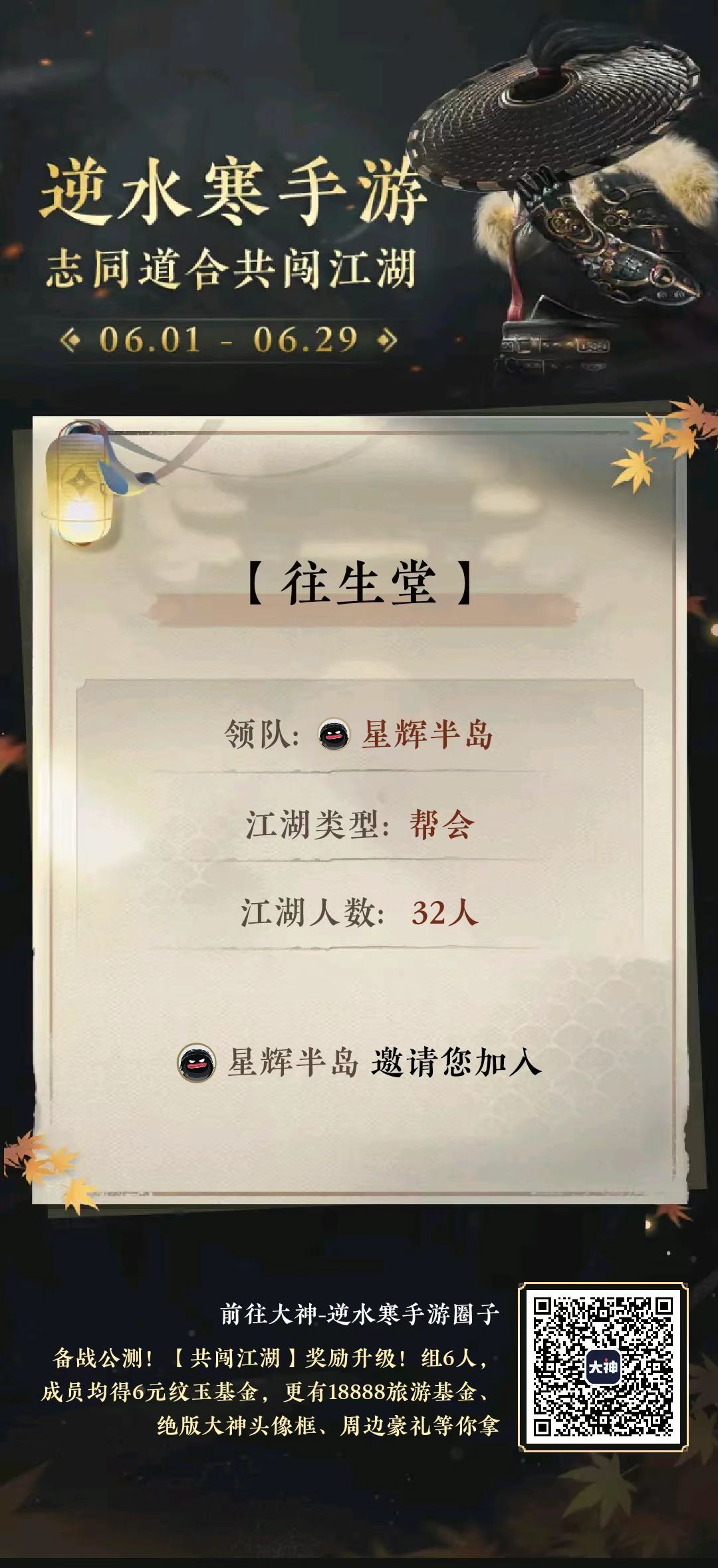 『天府之国』养老帮会欢迎孤狼,养老玩家,休闲玩家和散人加入! 1