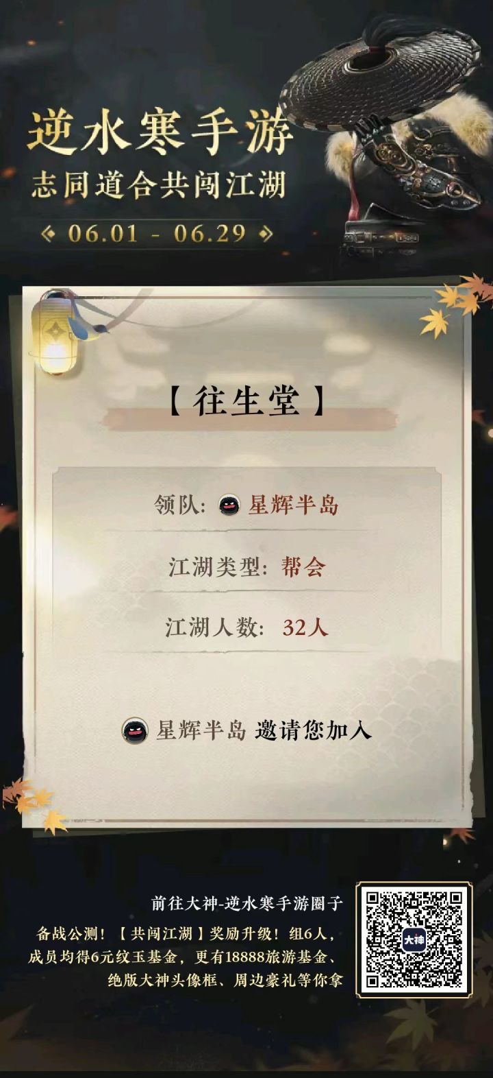 『天府之国』欢迎养老玩家，孤狼，散人，休闲玩家一起聊天截图