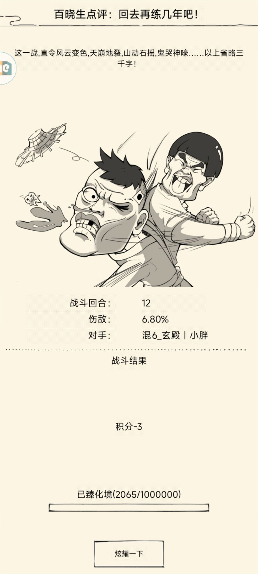 你说得对,但我毒爆cd好了 2