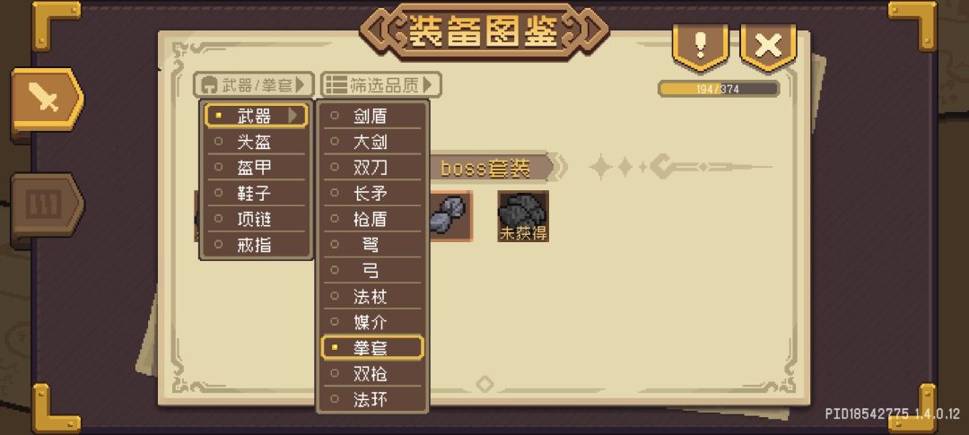给村长提一点小小建议 4