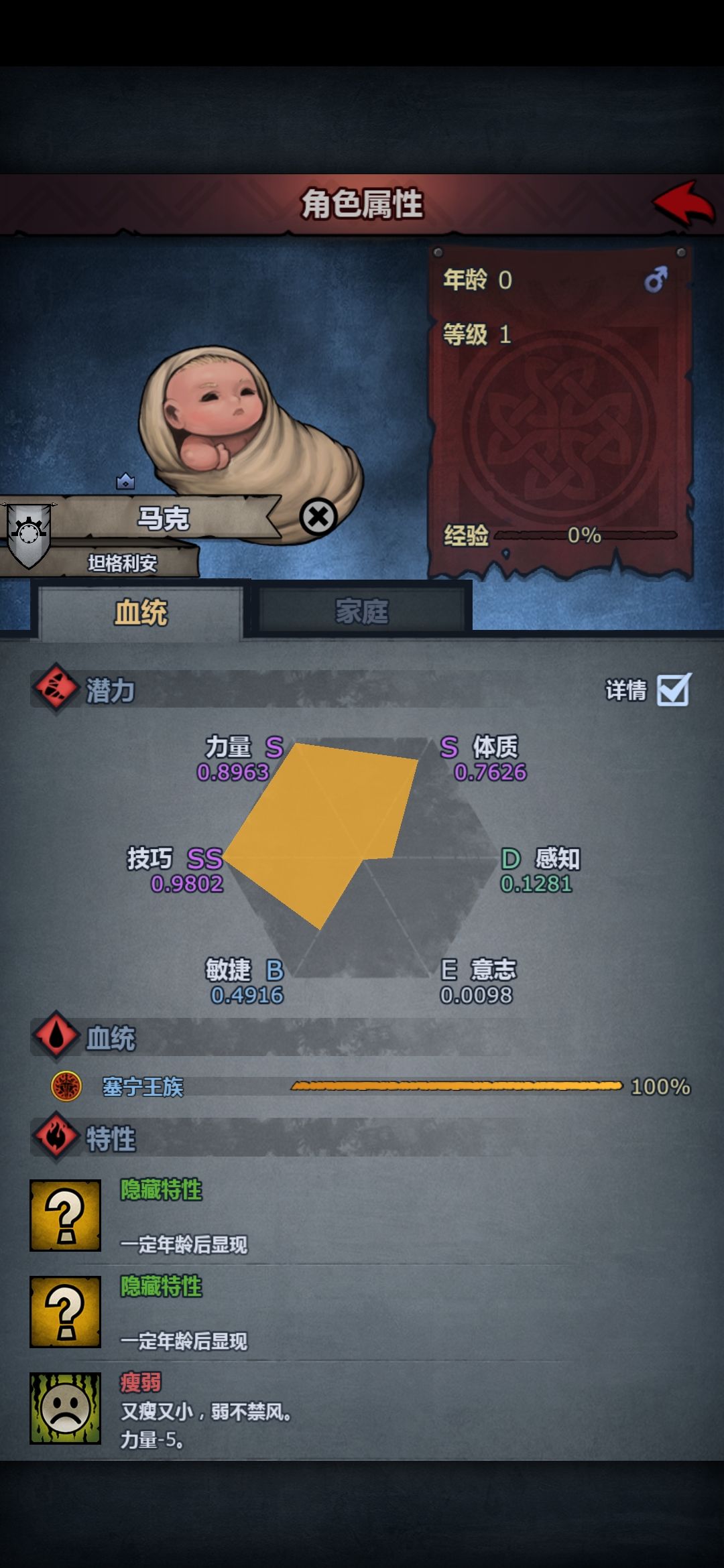 茜尔莎神子 3