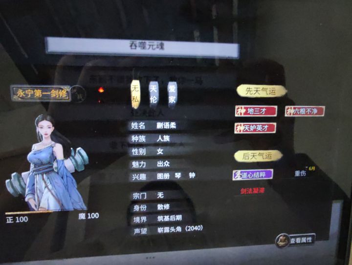 这么棒的属性 给噬魂剑我觉得好亏啊截图