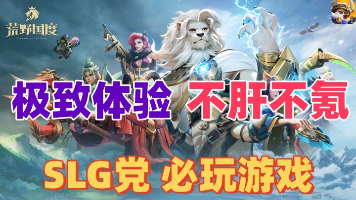 🉑2025就要这样的SLG才可以❤魔幻风格❗轻松养成😝截图