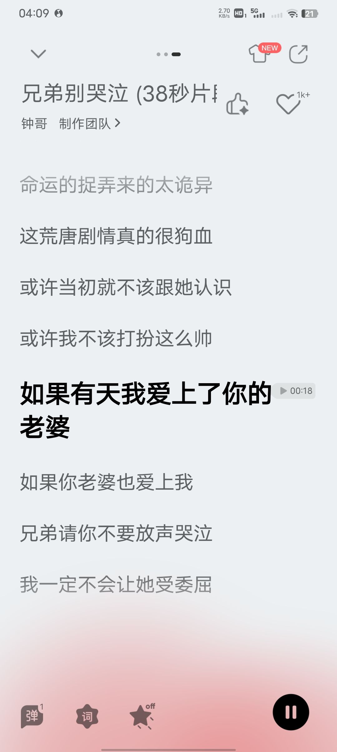 如果暴走开始修仙截图