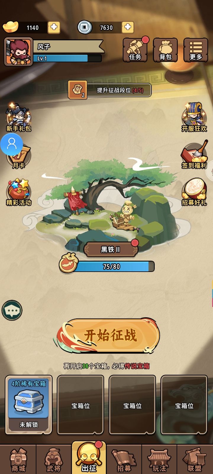 游戏好玩截图