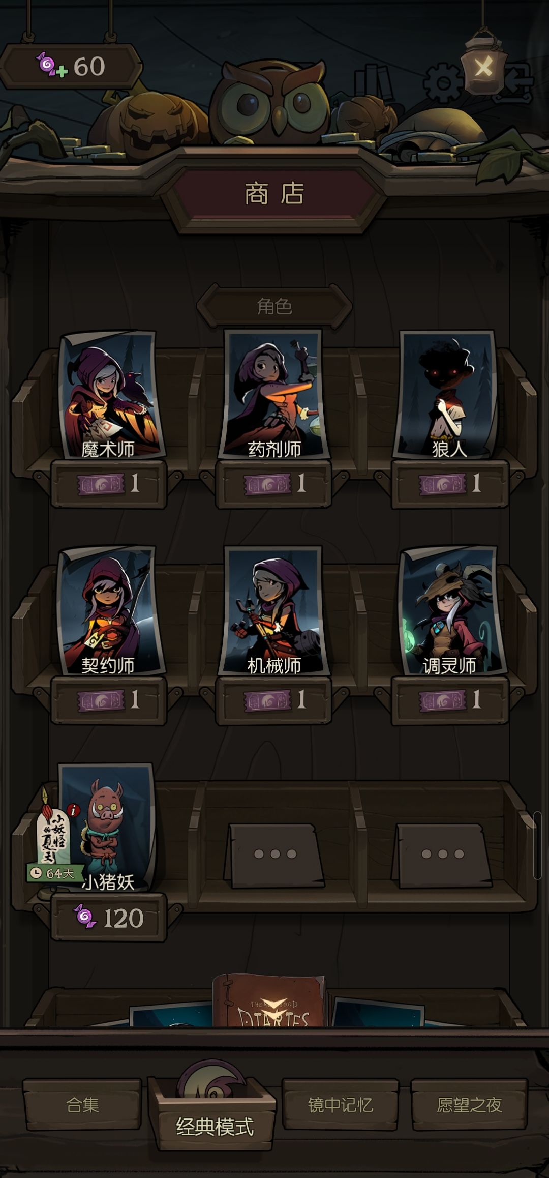 不是兄弟 2