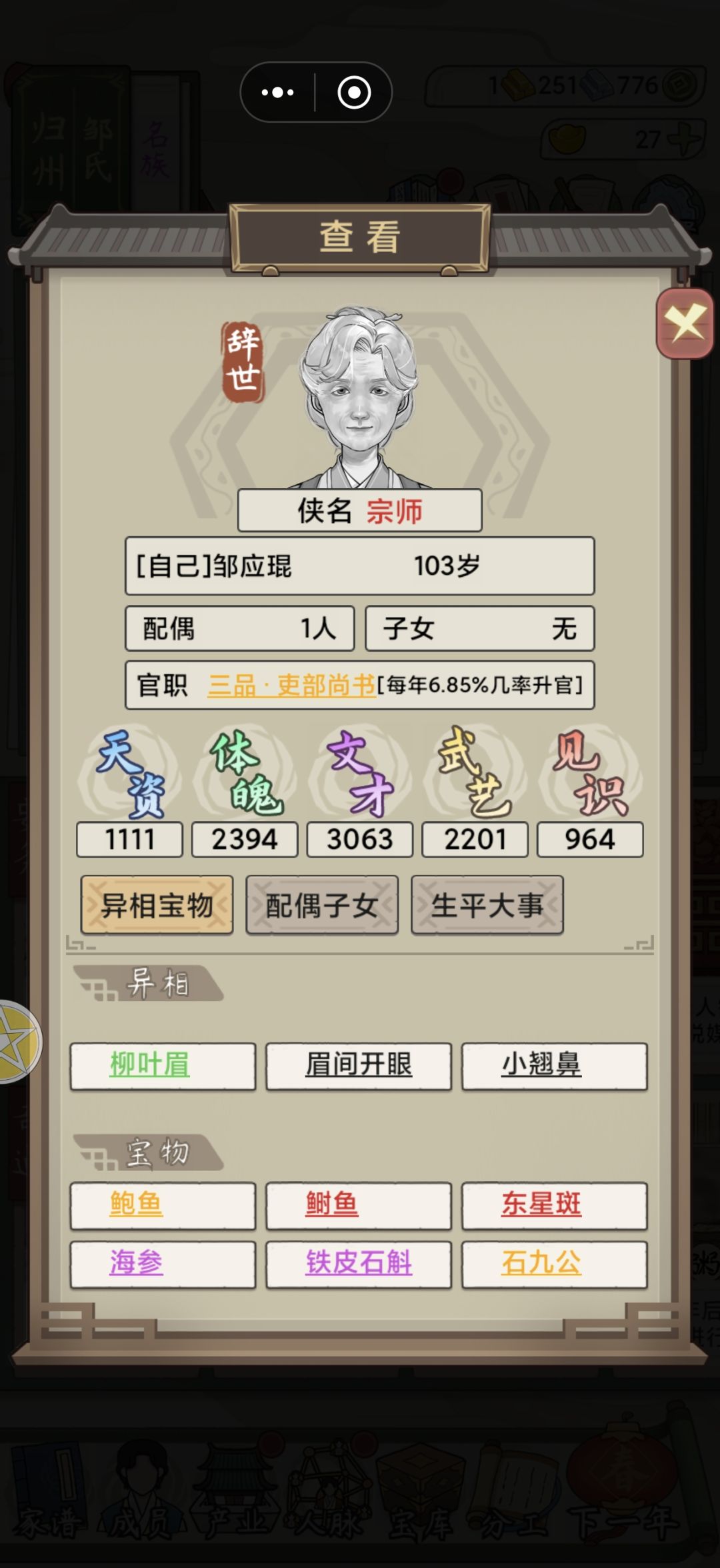 两天玩了4h心累了 1