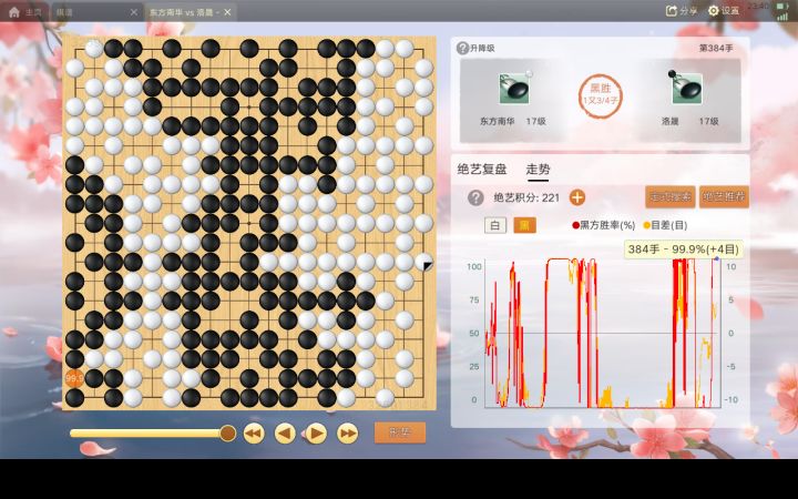 rt截图