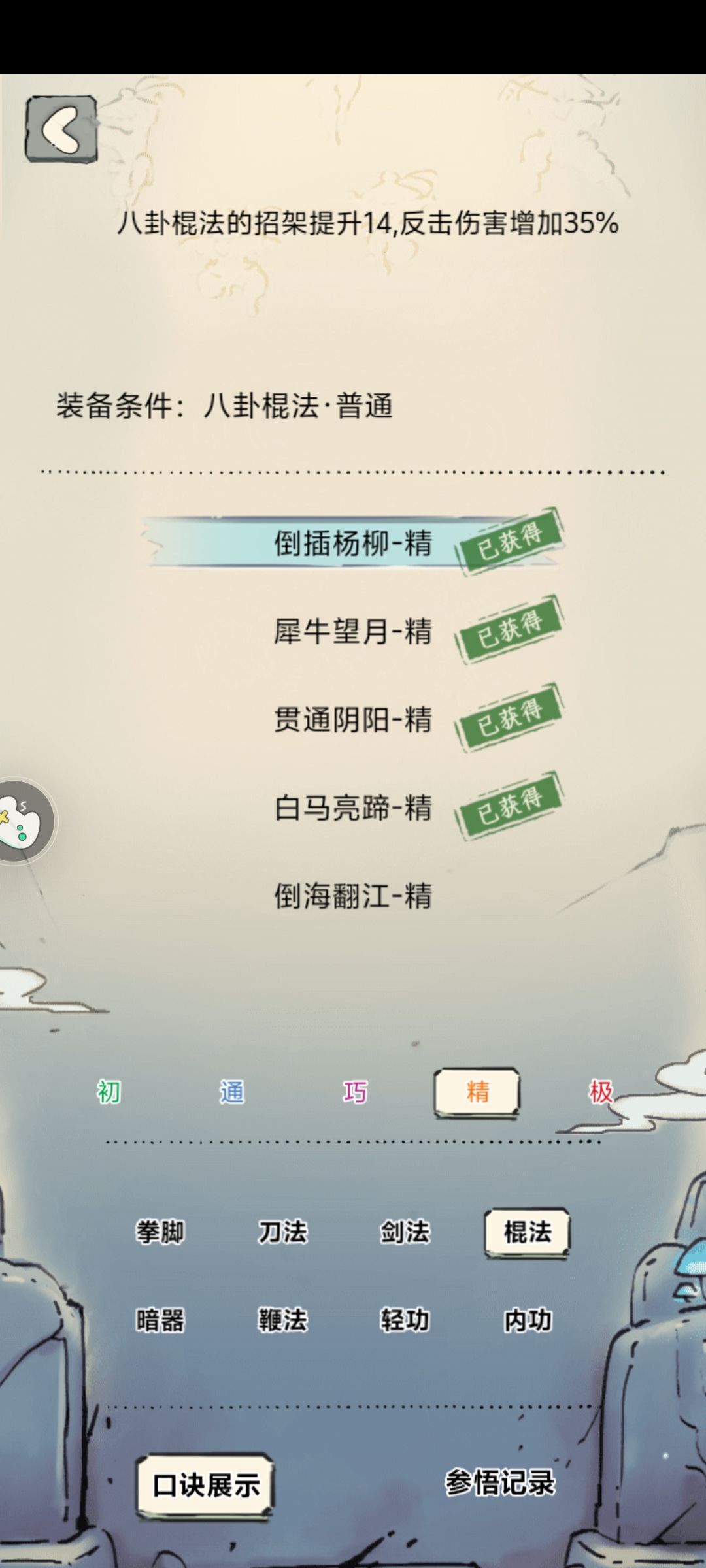 今日250抽八卦 2