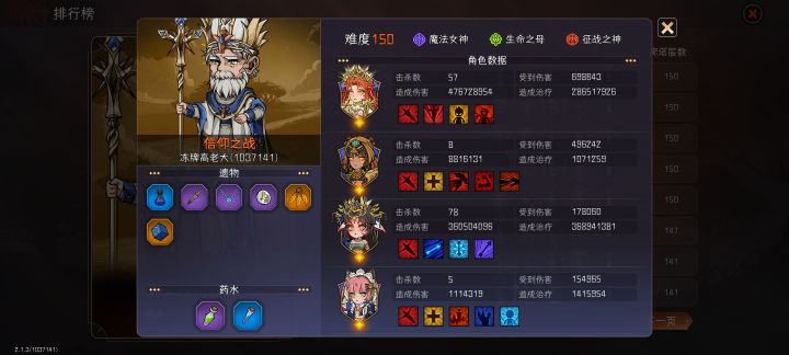 推荐个挂机能力比较强的阵容截图