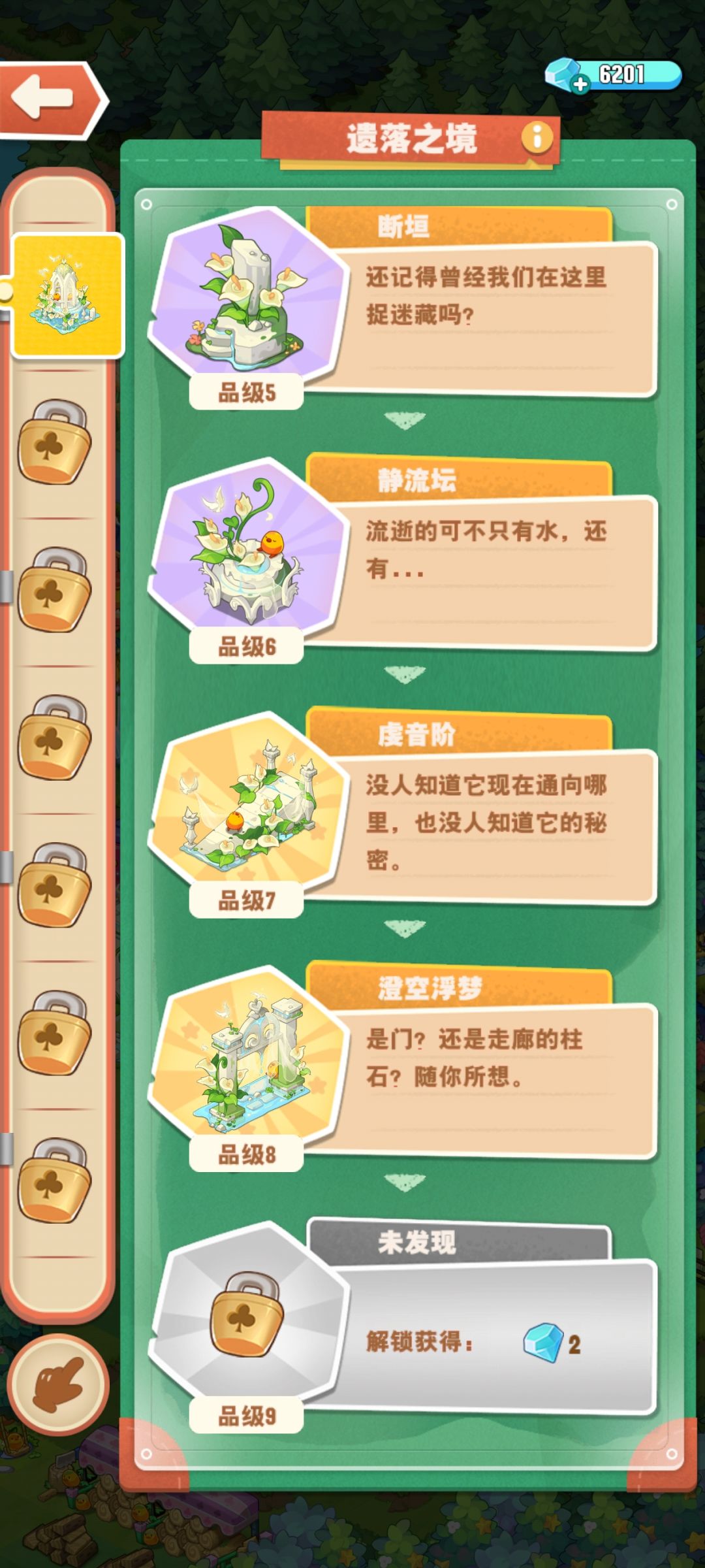 永远不够9级 1