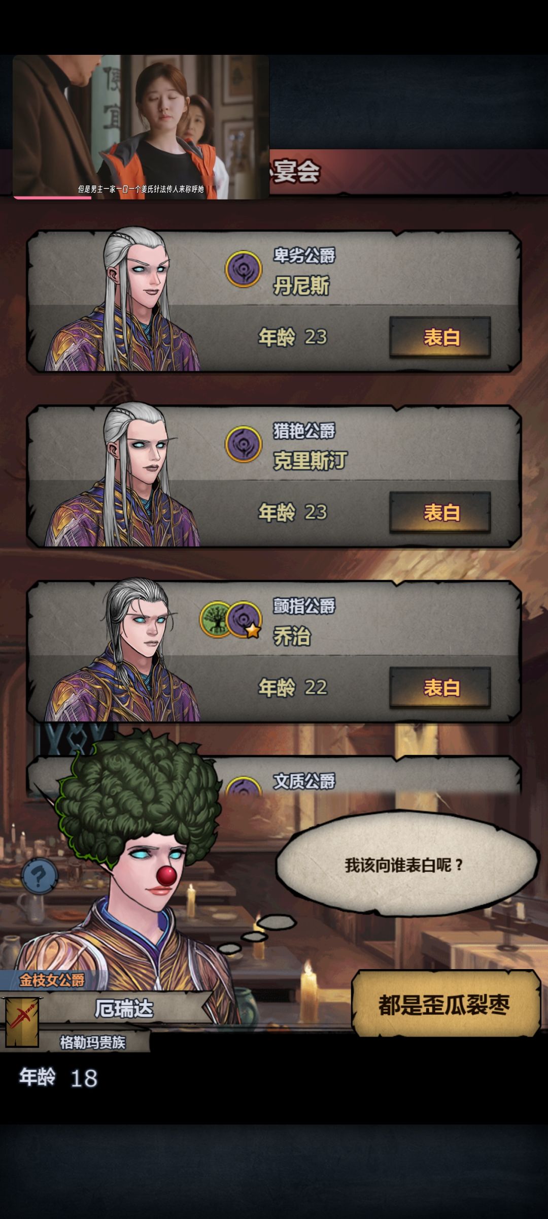 这才是精灵的宴会 2