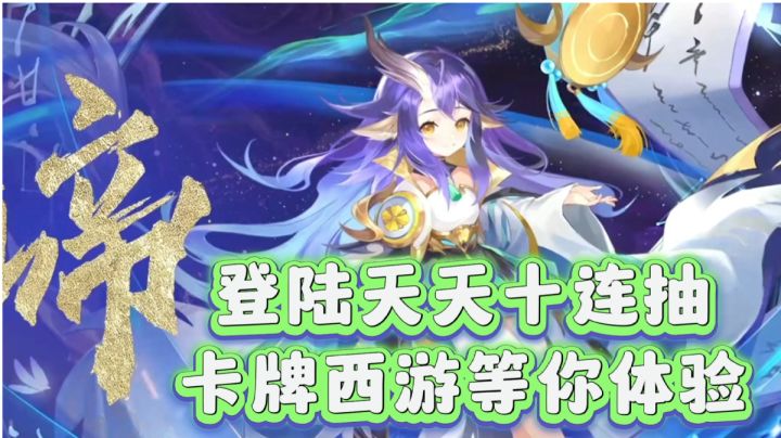 【突猪推荐】自在西游,养成卡牌和西游体裁的完美结合!截图
