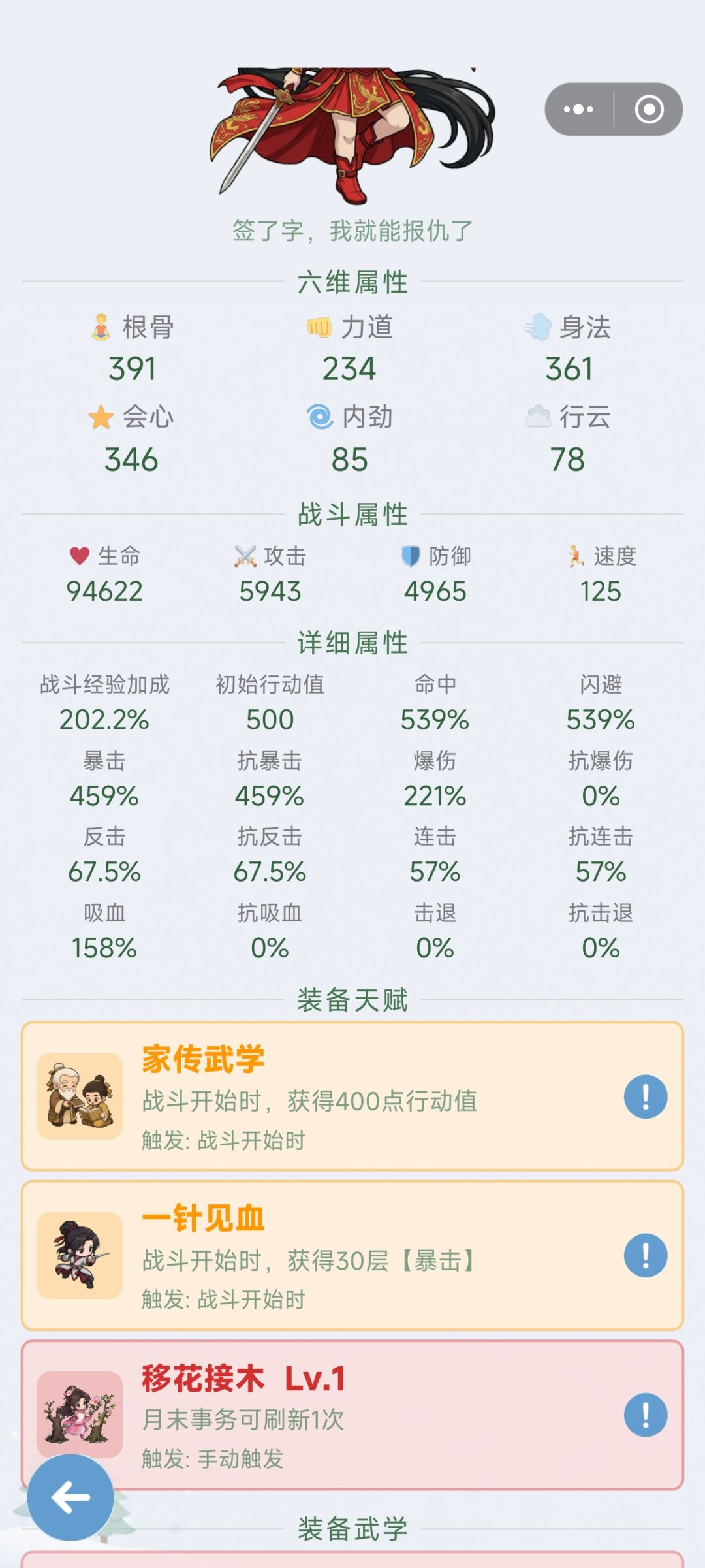 拼尽全力无法战胜y29 3