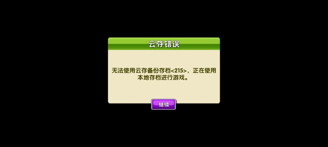 我的钱是支付宝里出去的 不是水滴筹!!! 4