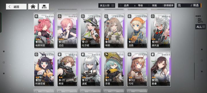 求助,练啥截图