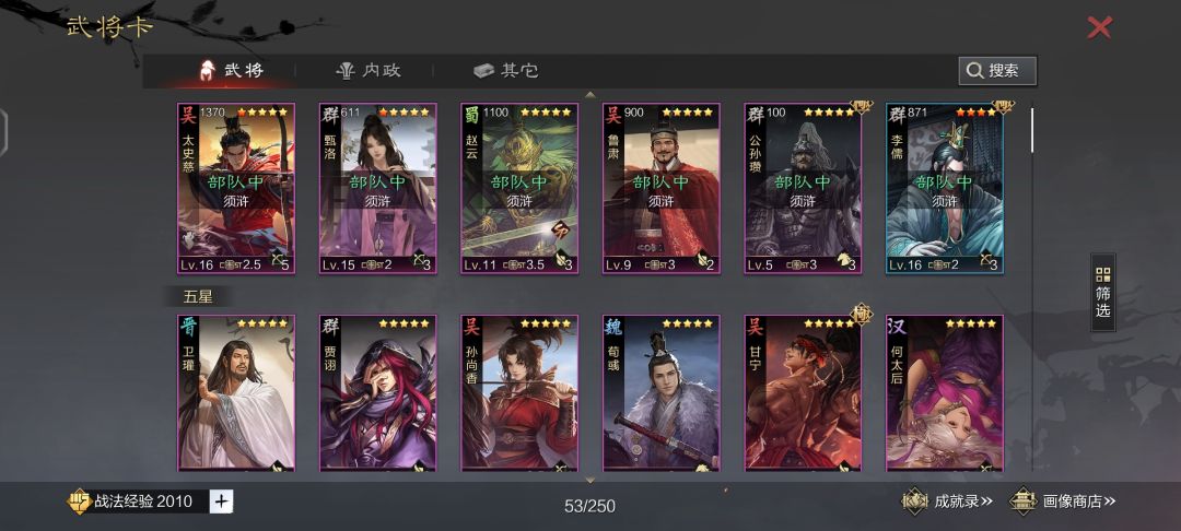 s2萌新求配将 2
