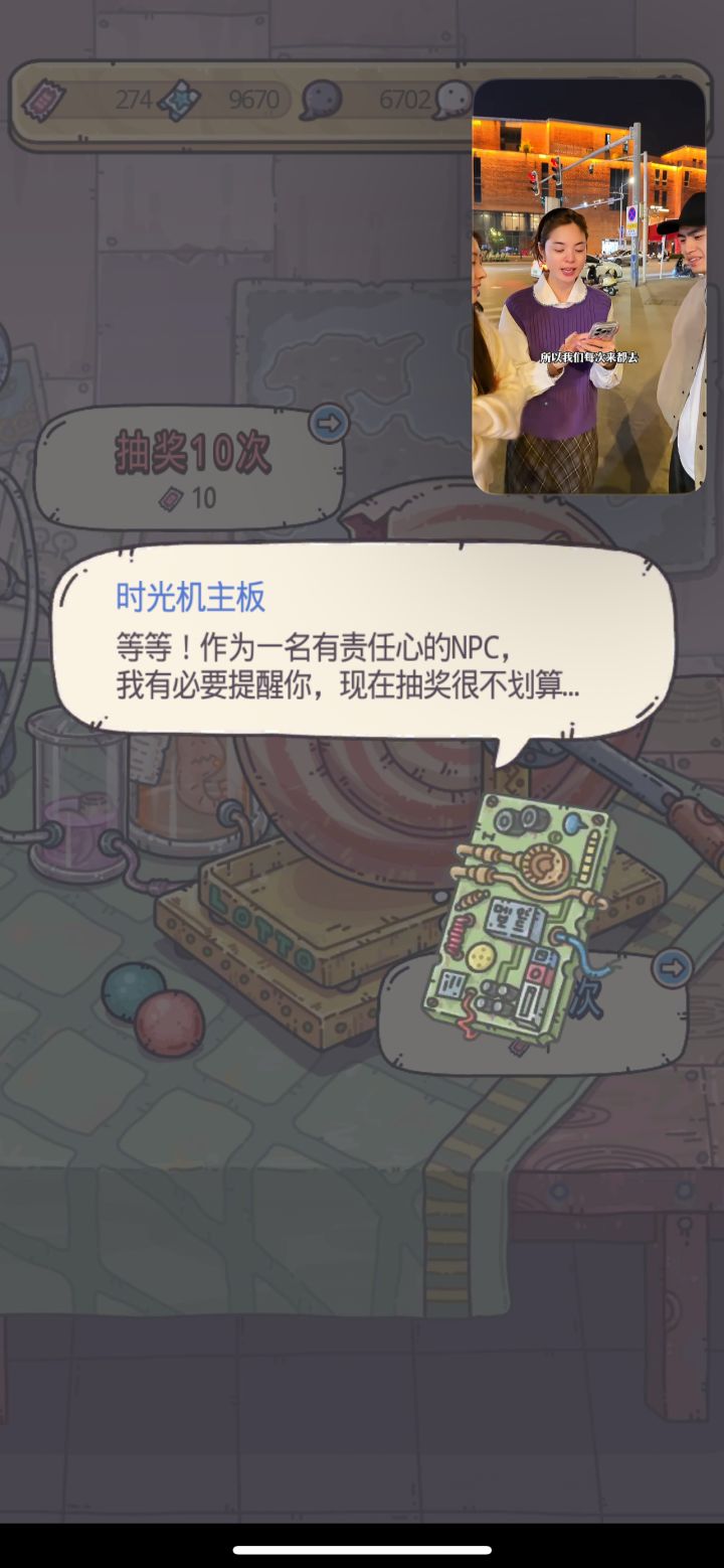 这个有彩蛋吗截图
