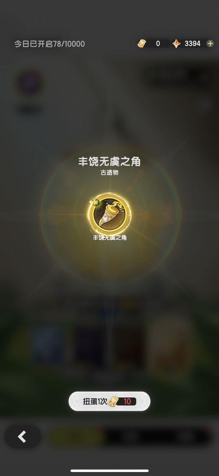 今天有点欧截图