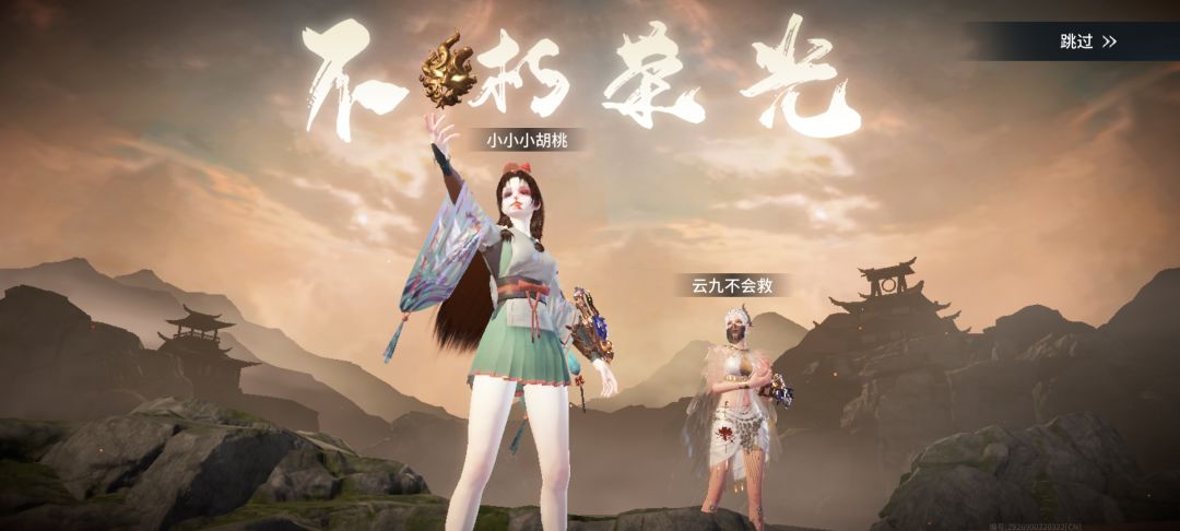 来个传火一起组队玩,我胡桃奶你 1