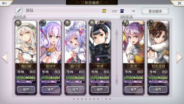 【专武自选】拉克雷娅第2战