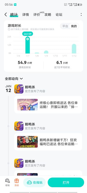 对鹅鸭杀手游的一些小建议