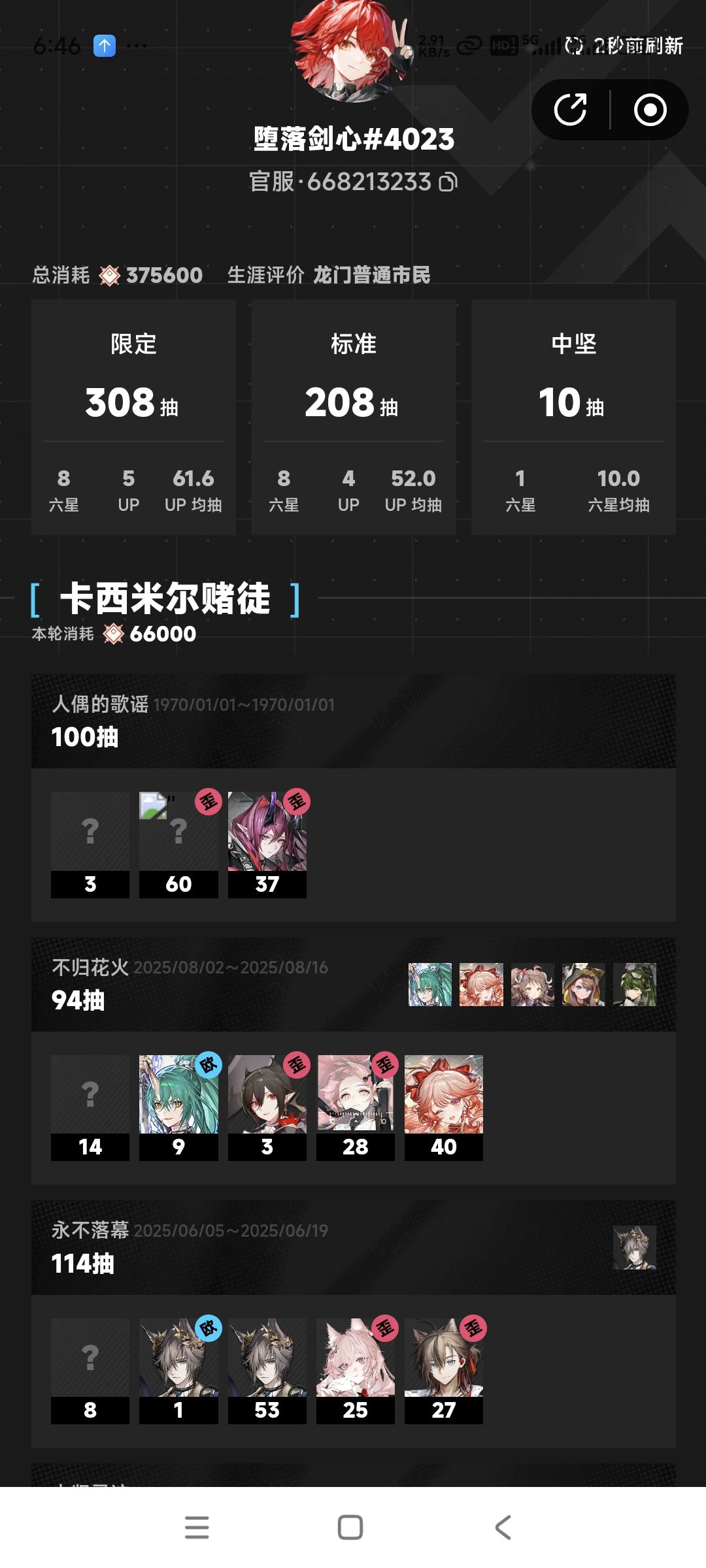 100抽出样子了,但是图片加载不出来了 1